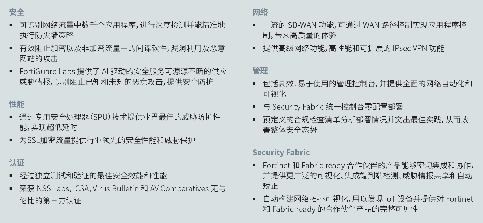 飞塔防火墙怎么配置?飞塔防火墙配置教程 第3张 飞塔防火墙怎么配置?飞塔防火墙配置教程 第3张
