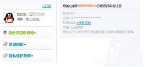 qq安全管家认证域名怎么弄?认证流程及费用详解 第2张 qq安全管家认证域名怎么弄?认证流程及费用详解 第2张