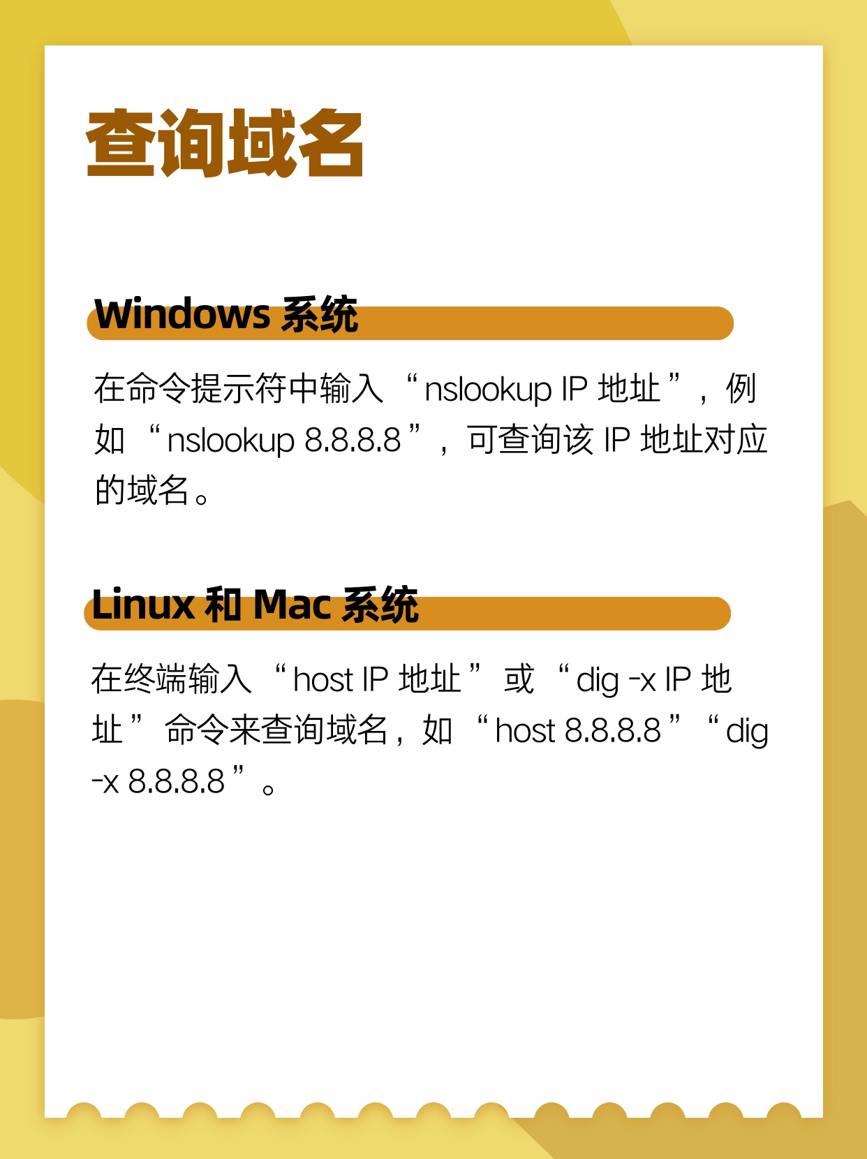 域名ip查询命令是什么，域名ip查询