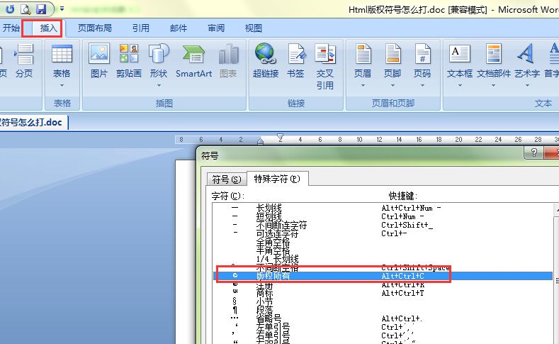 word如何插入html 第3张 word如何插入html 第3张