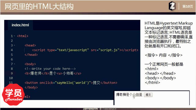 html如何解析js 第2张 html如何解析js 第2张