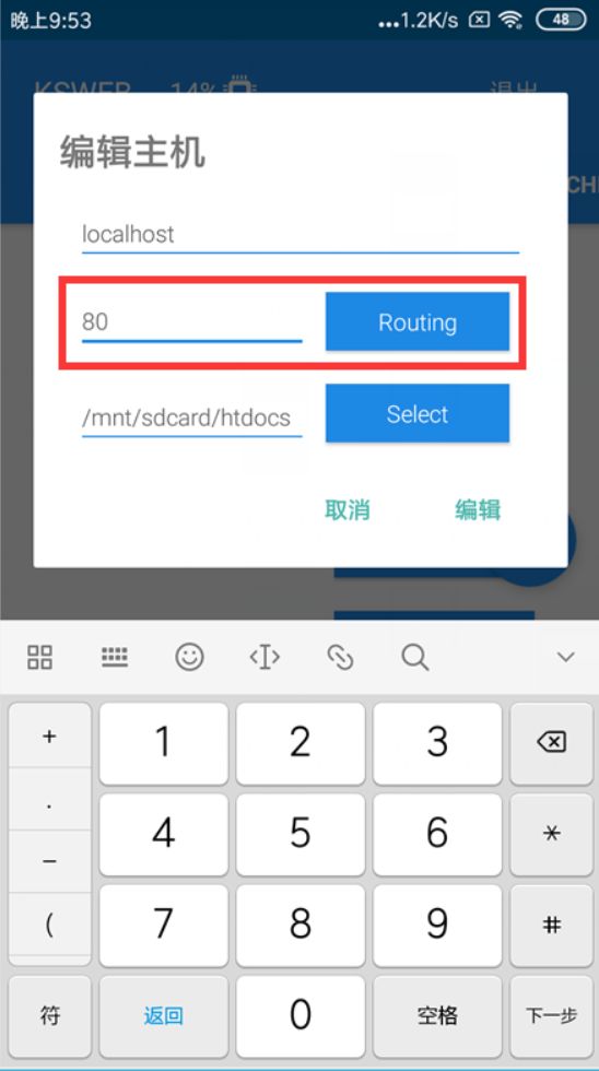 如何在Android手机上搭建Web服务器? 第1张 如何在Android手机上搭建Web服务器? 第1张