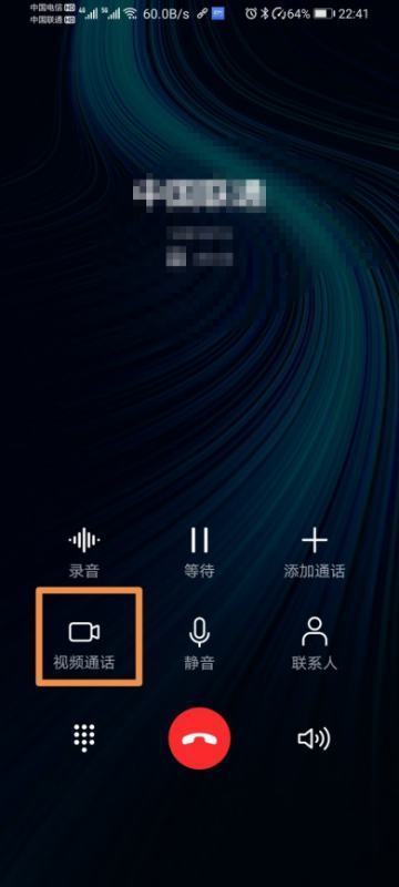 华为手机QQ通话后无法关机怎么办 第2张 华为手机QQ通话后无法关机怎么办 第2张