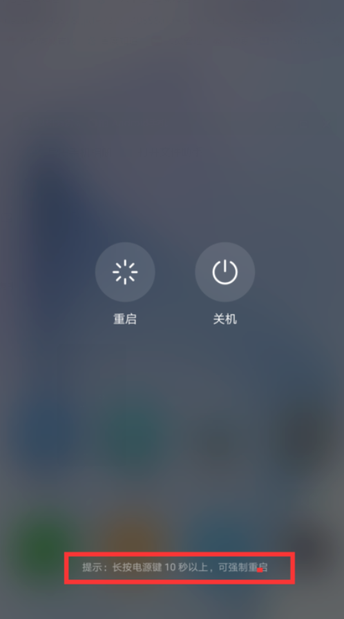 华为手机QQ通话后无法关机怎么办 第3张 华为手机QQ通话后无法关机怎么办 第3张