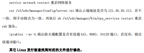EDR安装在物理机还是虚机 第1张 EDR安装在物理机还是虚机 第1张