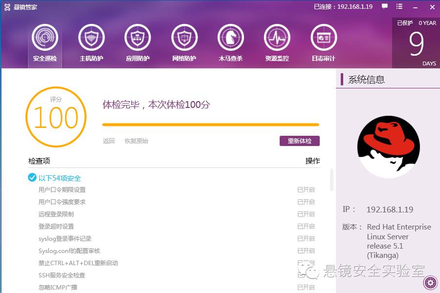 悬镜如何使用linux 第3张 悬镜如何使用linux 第3张