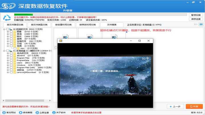 服务器资料找回软件哪个好？数据恢复效果如何？