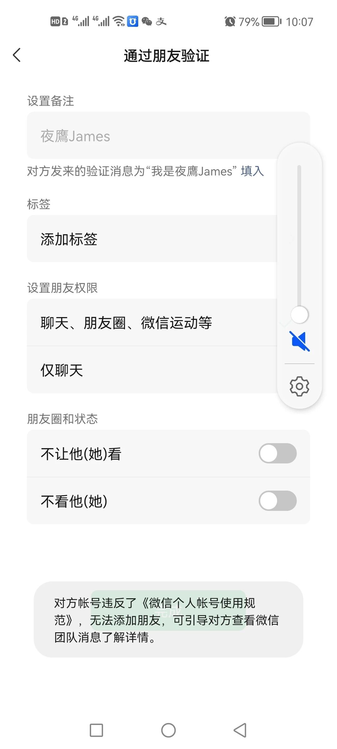 QQ为什么无法添加好友? 第2张 QQ为什么无法添加好友? 第2张