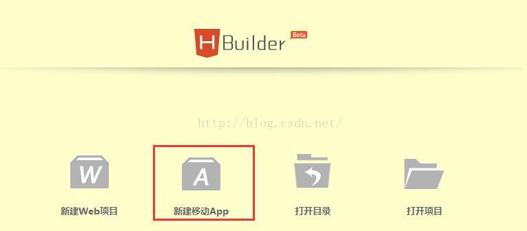 html5如何封装成app 第2张 html5如何封装成app 第2张