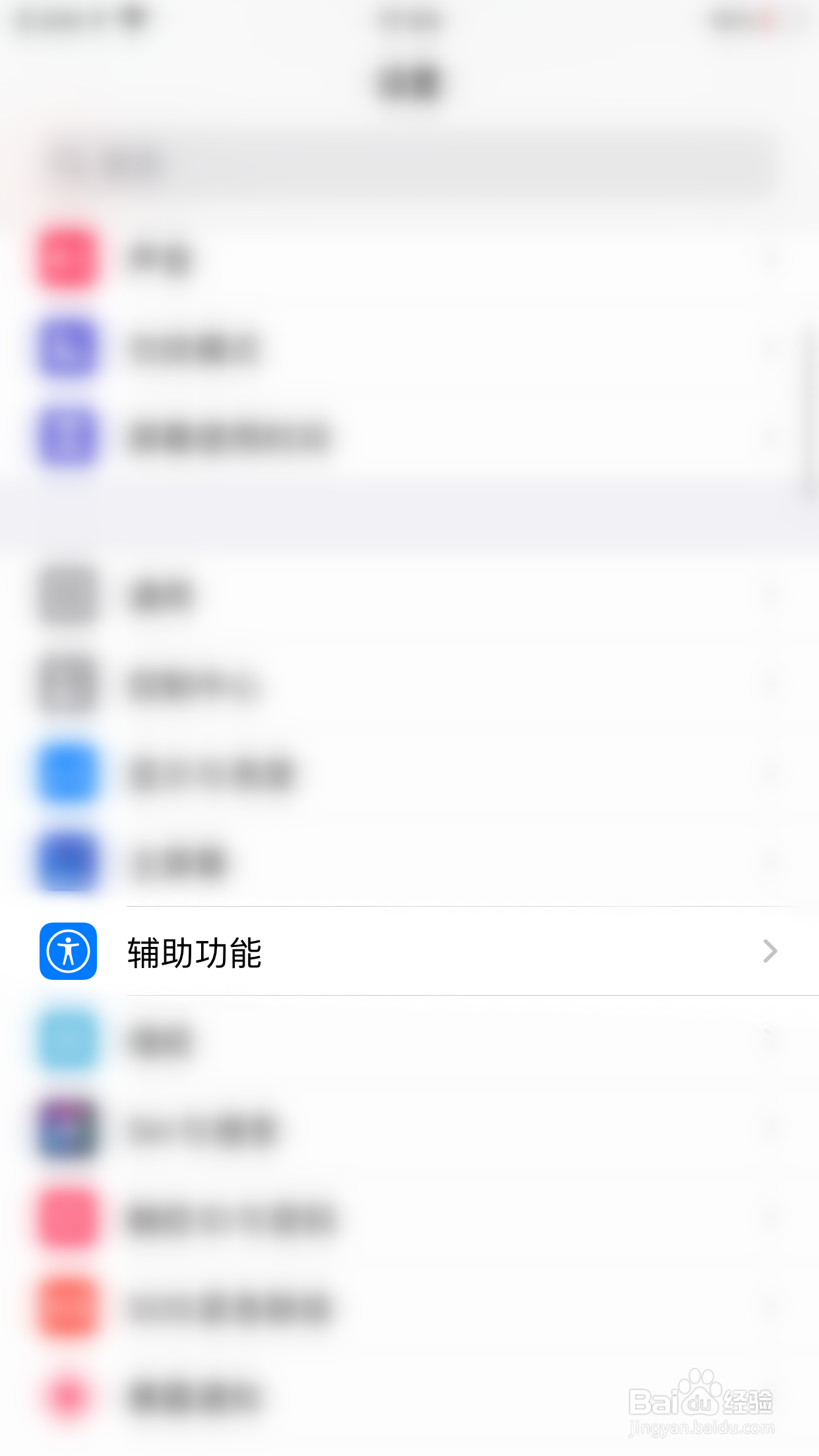 苹果8P辅助触控如何获取截图? 第1张 苹果8P辅助触控如何获取截图? 第1张