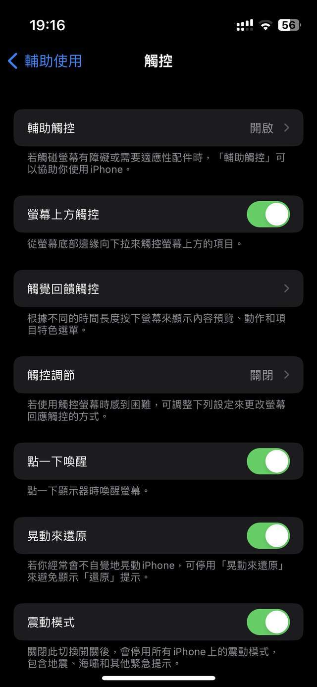 苹果8P辅助触控如何获取截图? 第2张 苹果8P辅助触控如何获取截图? 第2张