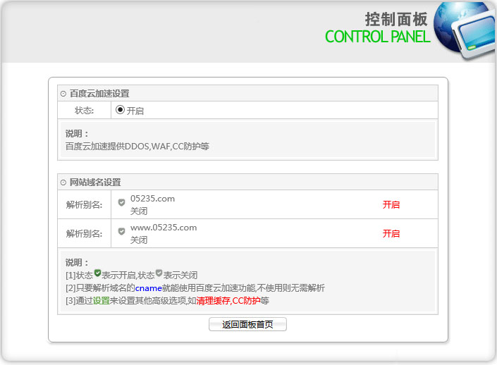 域名如何与这11个选项中的哪一个精确对应? 第1张 域名如何与这11个选项中的哪一个精确对应? 第1张