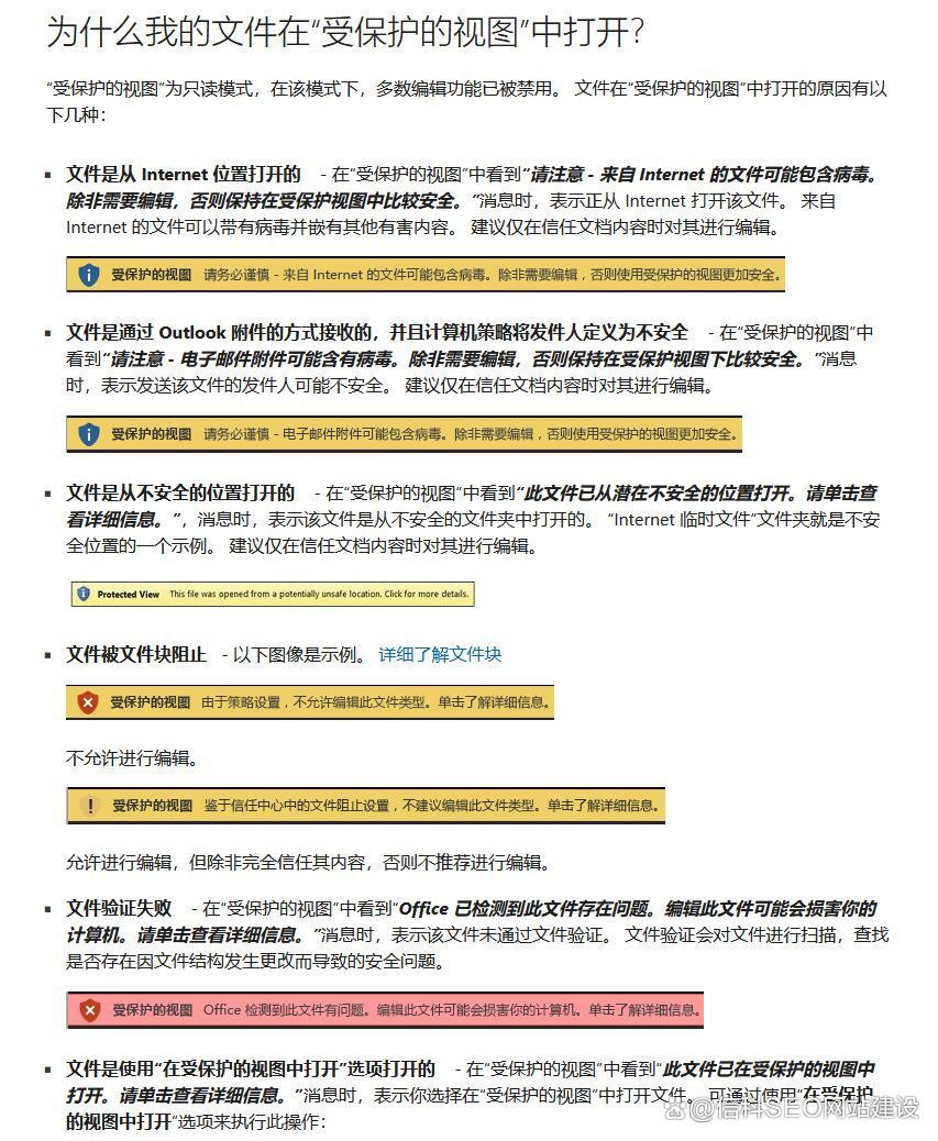 Excel文件提示正在使用如何解决 第1张 Excel文件提示正在使用如何解决 第1张