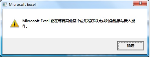 Excel文件提示正在使用如何解决 第3张 Excel文件提示正在使用如何解决 第3张