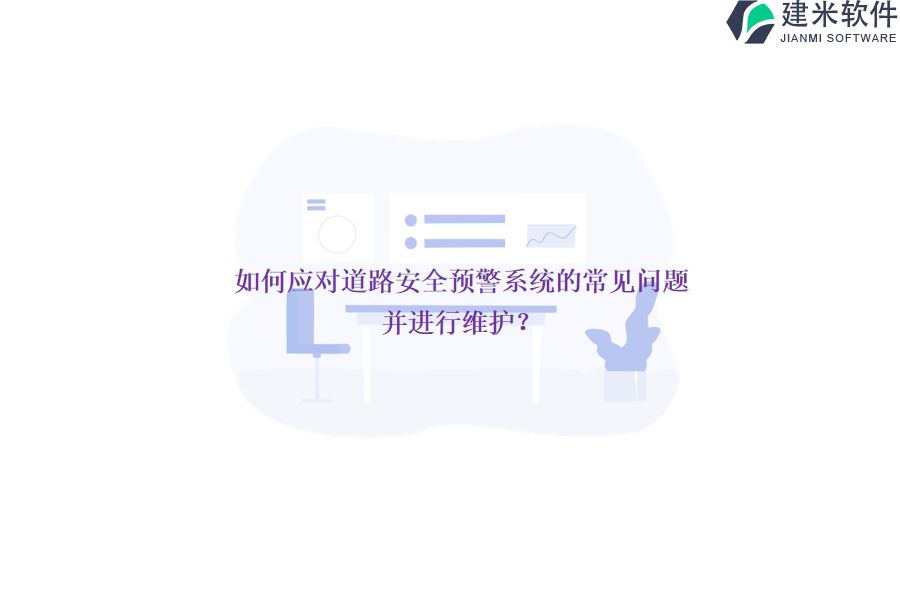 安全控制系统可能出现哪些常见问题及应对措施? 第2张 安全控制系统可能出现哪些常见问题及应对措施? 第2张