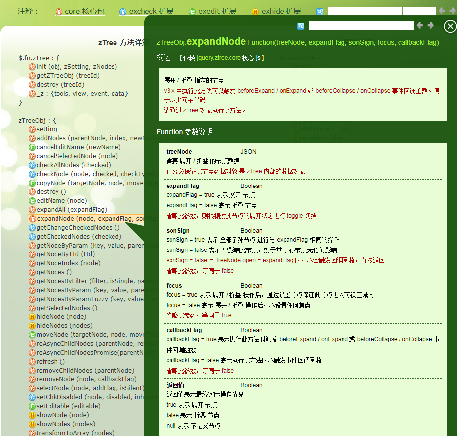 html中如何使用ztree