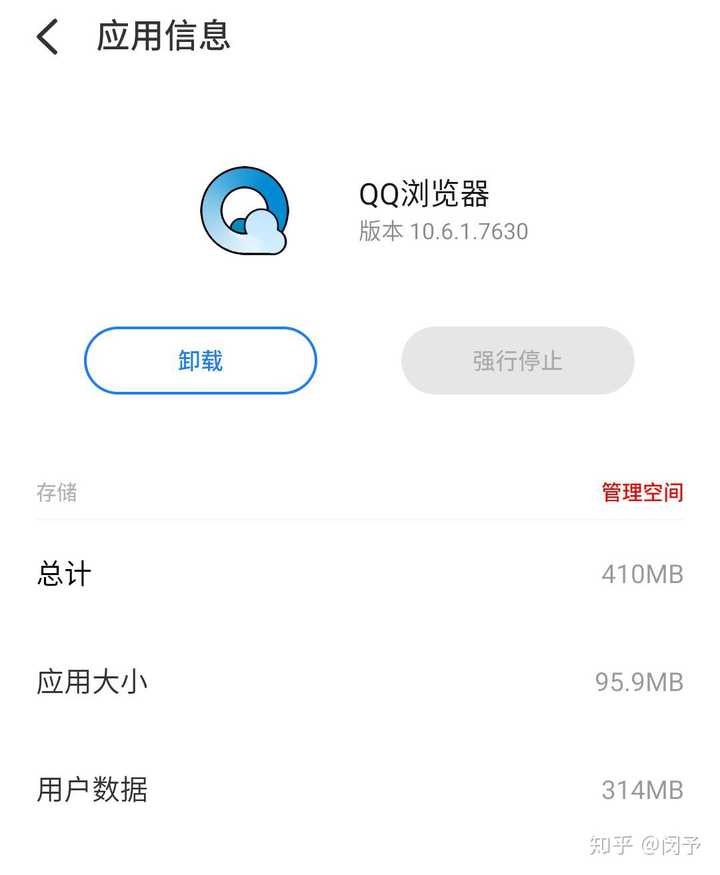 QQ浏览器为何偷存微信照片? 第2张 QQ浏览器为何偷存微信照片? 第2张