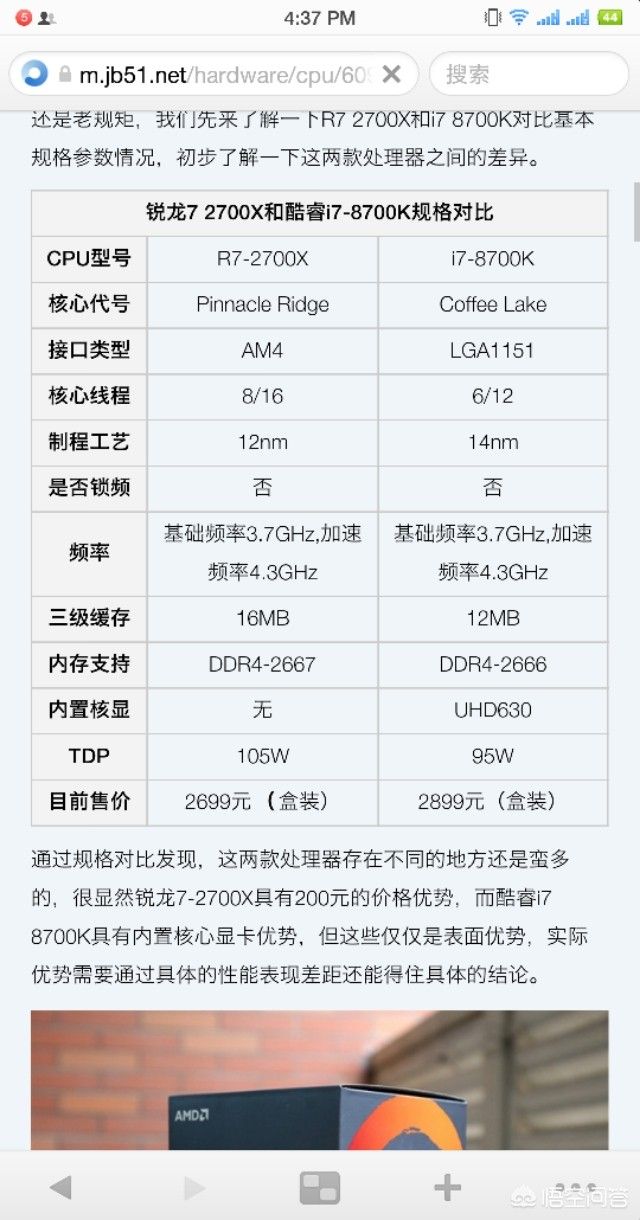 1700配置多少钱,1700配置性能怎么样 第2张 1700配置多少钱,1700配置性能怎么样 第2张
