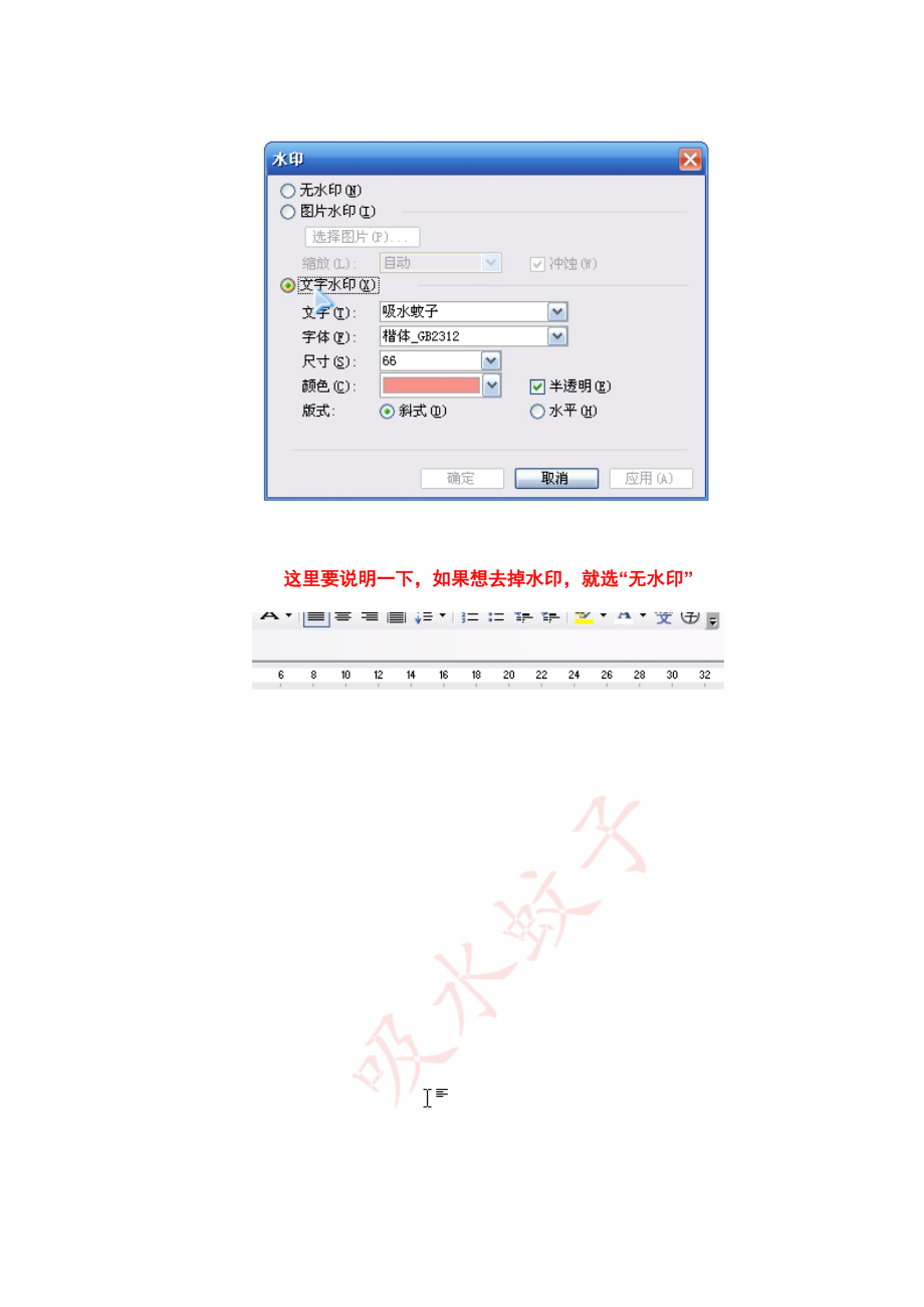 Word水印功能为何失灵? 第2张 Word水印功能为何失灵? 第2张