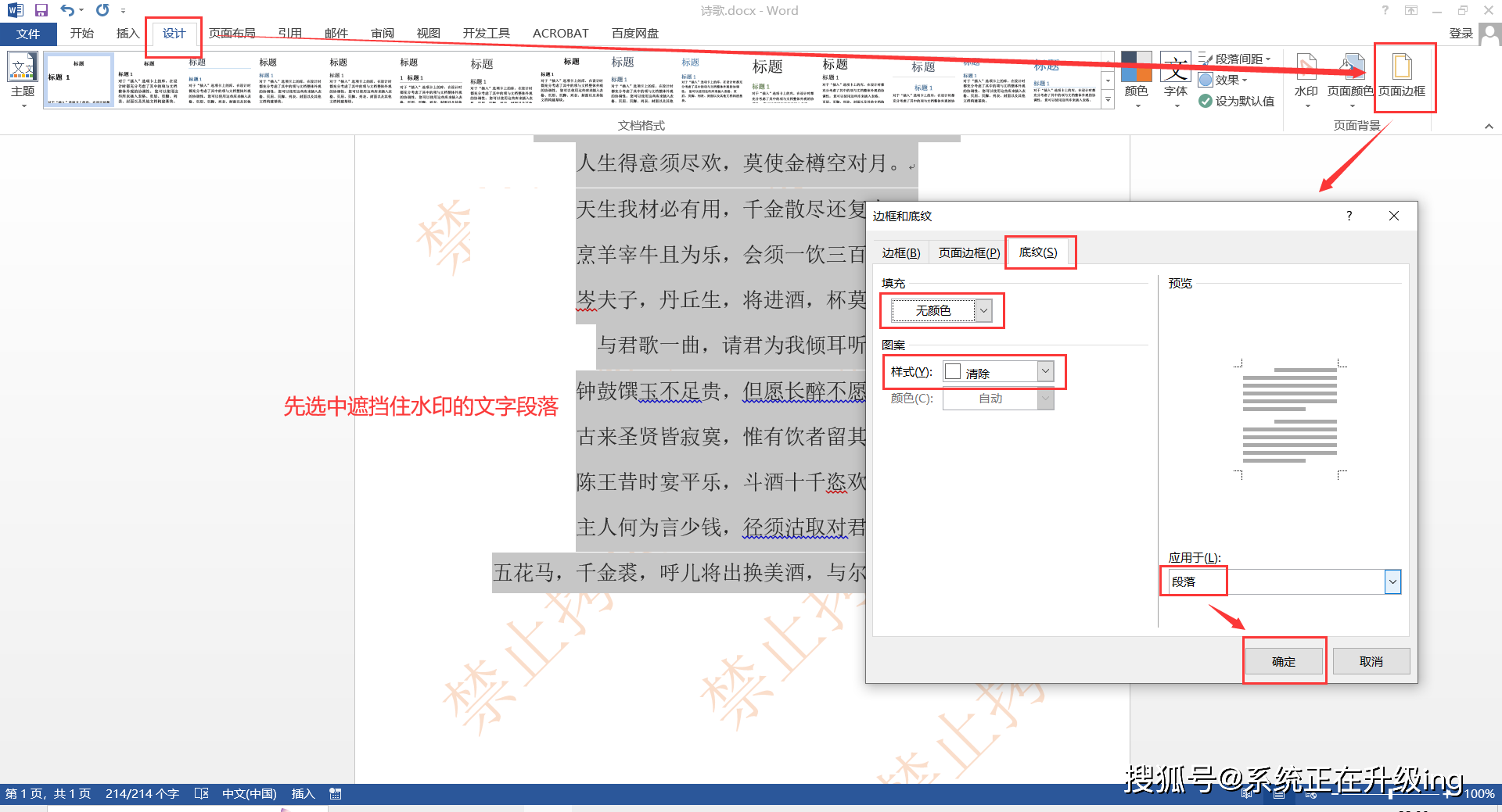 Word水印功能为何失灵? 第3张 Word水印功能为何失灵? 第3张