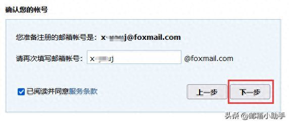 拥有域名后,究竟该如何轻松注册专属邮箱? 第3张 拥有域名后,究竟该如何轻松注册专属邮箱? 第3张