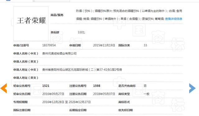 王者荣耀域名选择难题,哪个更易记、好推广? 第3张 王者荣耀域名选择难题,哪个更易记、好推广? 第3张