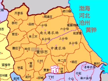 黄骅市包含哪些具体区域名称?详细揭秘该市行政区划! 第3张 黄骅市包含哪些具体区域名称?详细揭秘该市行政区划! 第3张
