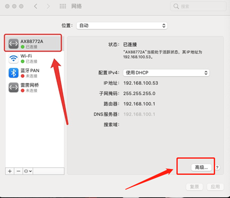 如何查看台式机MAC地址? 第2张 如何查看台式机MAC地址? 第2张