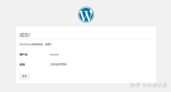 如何用WordPress简单建博客? 第2张 如何用WordPress简单建博客? 第2张