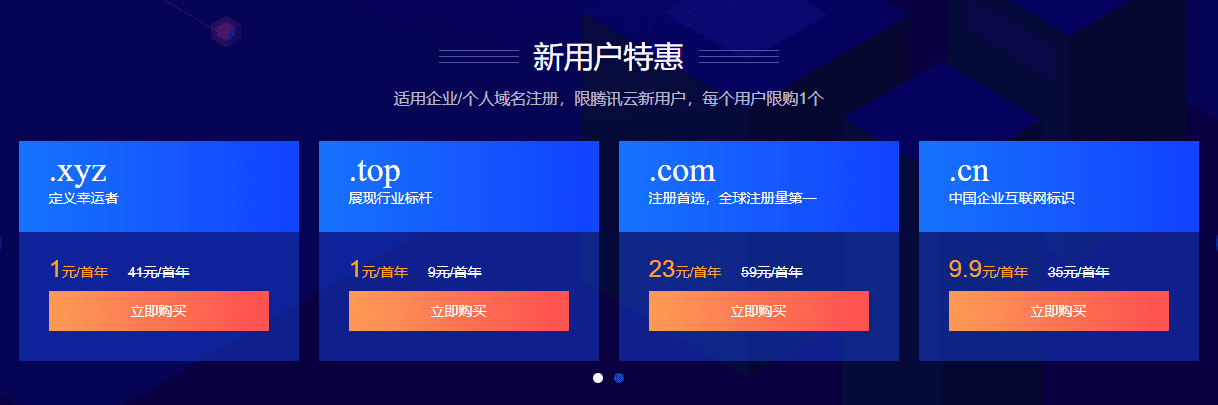 哪些顶级域名注册无需实名认证?揭秘无需实名制的域名注册之谜! 第1张 哪些顶级域名注册无需实名认证?揭秘无需实名制的域名注册之谜! 第1张