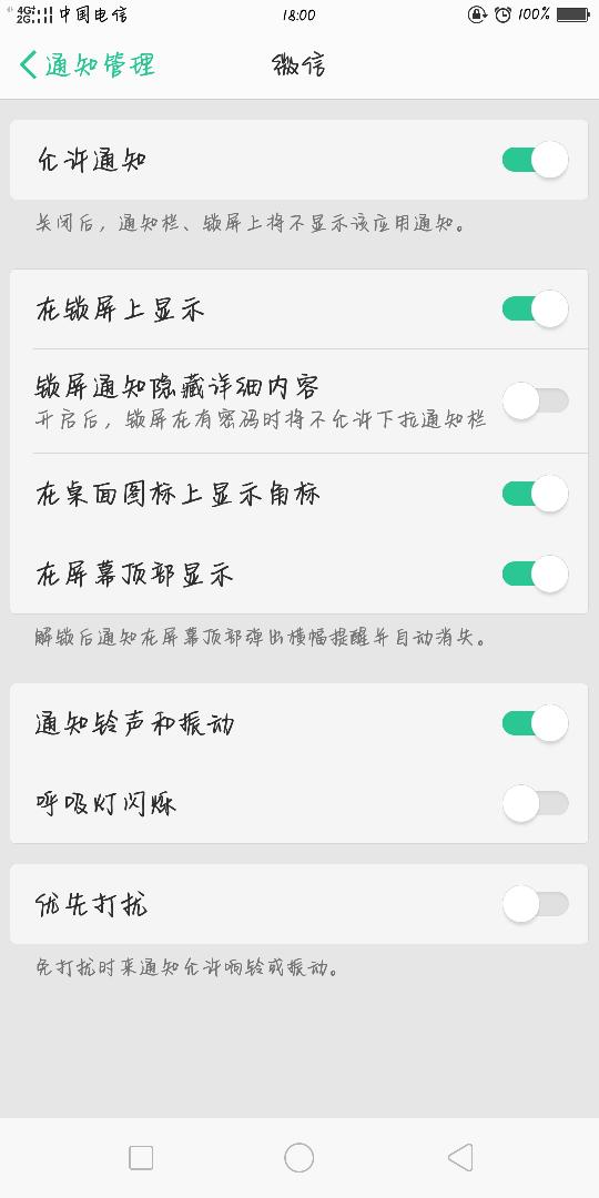 OPPO R15锁屏怎么快速回复微信消息 第3张 OPPO R15锁屏怎么快速回复微信消息 第3张