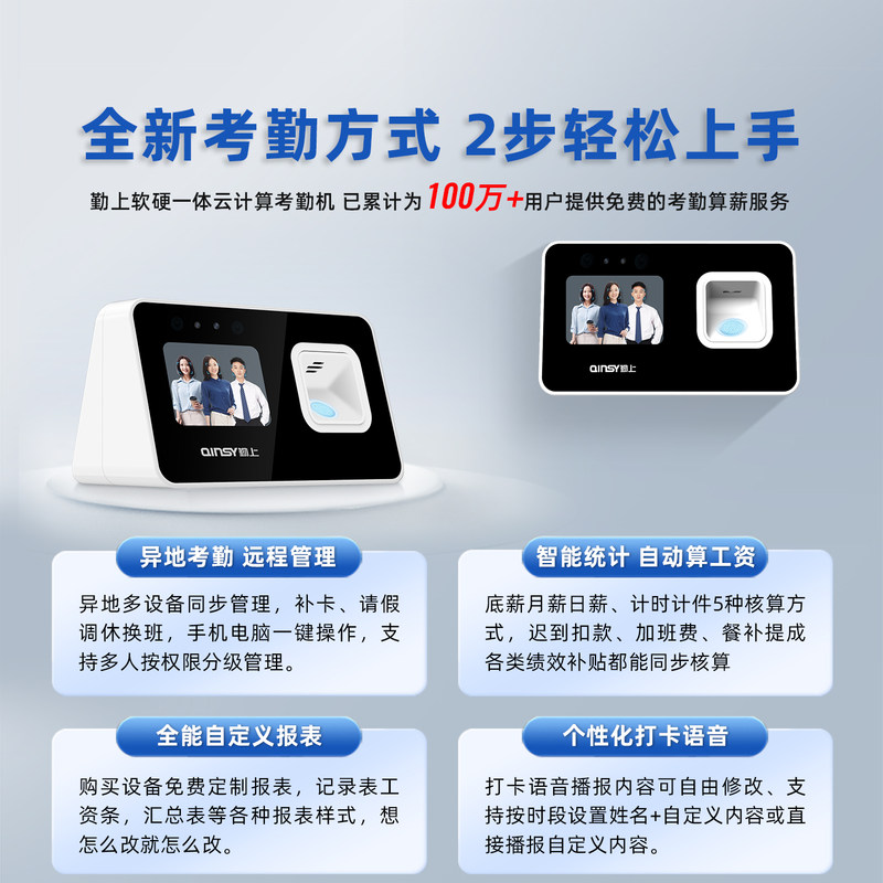 企业智能考勤机哪款划算?智能考勤机推荐及价格 第2张 企业智能考勤机哪款划算?智能考勤机推荐及价格 第2张