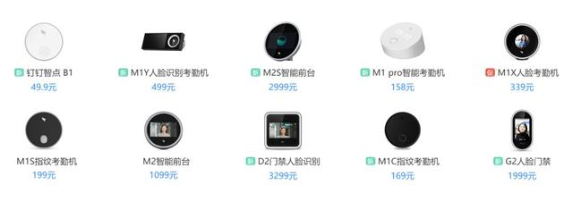 企业智能考勤机哪款划算?智能考勤机推荐及价格 第3张 企业智能考勤机哪款划算?智能考勤机推荐及价格 第3张