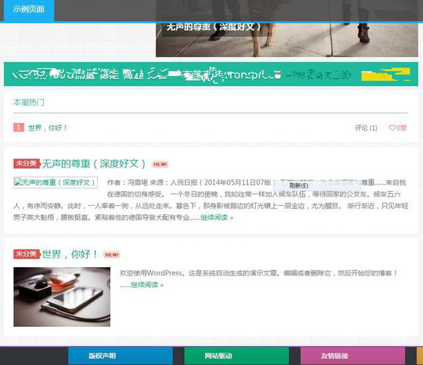 WordPress如何高效创建竞价页面? 第2张 WordPress如何高效创建竞价页面? 第2张