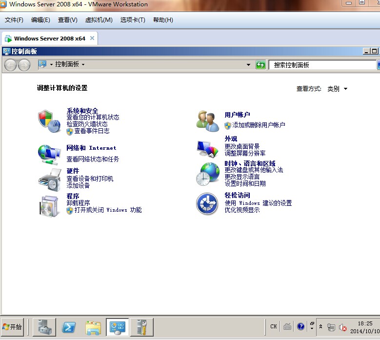 2008服务器虚拟机 第3张 2008服务器虚拟机 第3张