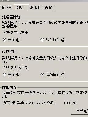 虚拟主机内存是什么意思 第3张 虚拟主机内存是什么意思 第3张