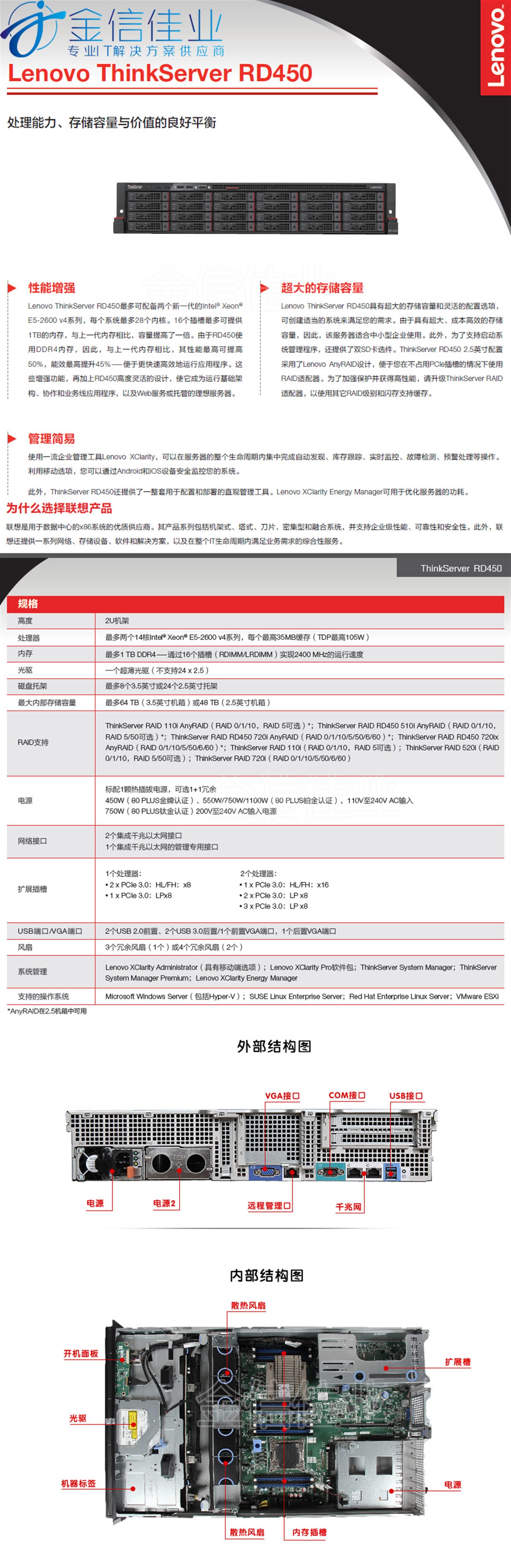 联想服务器报价 第2张 联想服务器报价 第2张