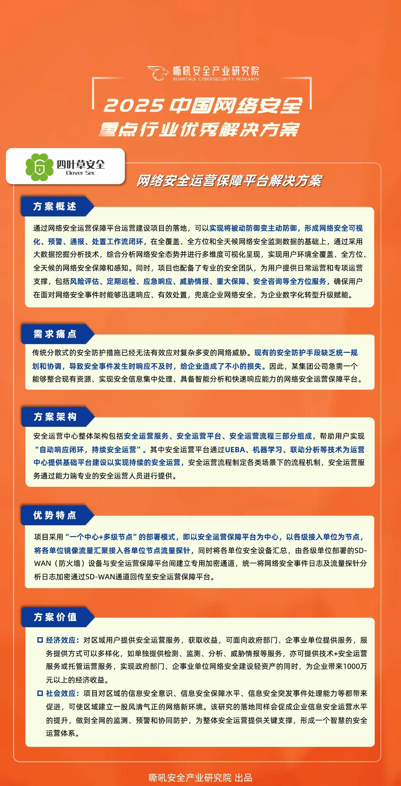 安全态势优惠有哪些?企业如何申请? 第1张 安全态势优惠有哪些?企业如何申请? 第1张
