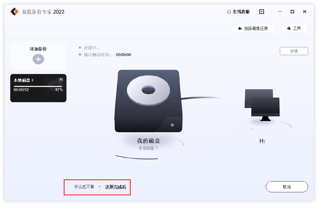 物理机快速备份 第3张 物理机快速备份 第3张