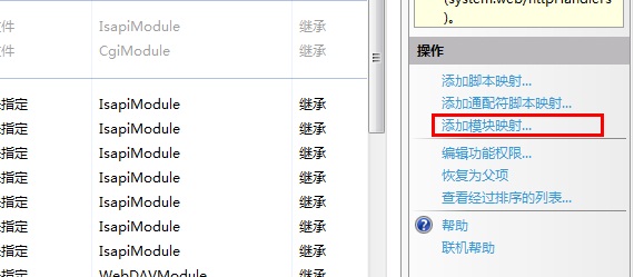 iis 中如何调用html