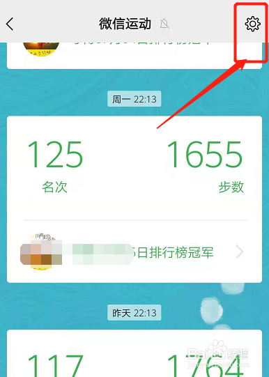iPhone11微信步数0步原因 第1张 iPhone11微信步数0步原因 第1张