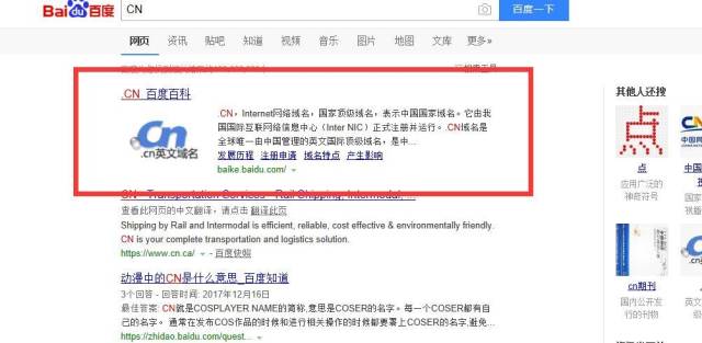 .cn域名究竟代表哪个国家?揭秘其背后的含义与起源 第1张 .cn域名究竟代表哪个国家?揭秘其背后的含义与起源 第1张