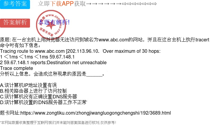 在A. www.example.com B. 123.com C. example.net D. mywebsite.org中,哪个是正确的域名选项? 第2张 在A. www.example.com B. 123.com C. example.net D. mywebsite.org中,哪个是正确的域名选项? 第2张