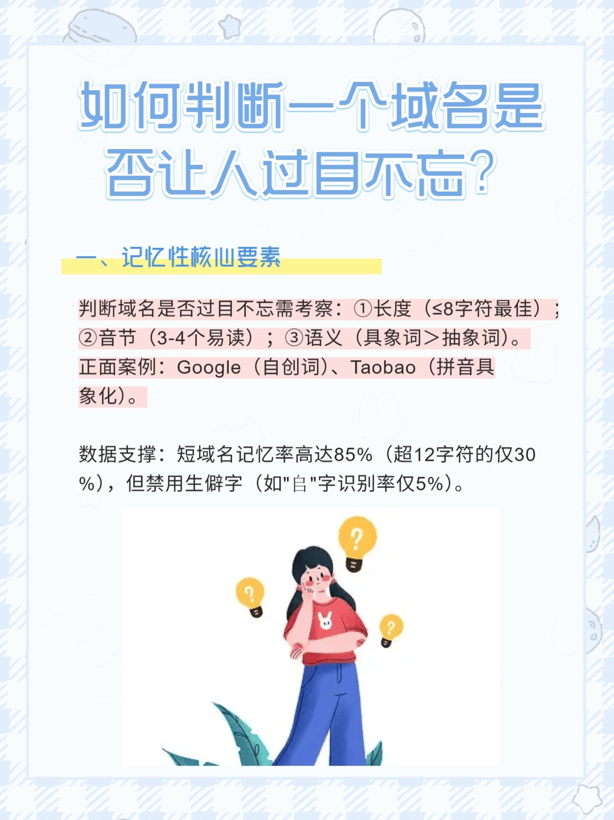 域名与IP地址记忆难度对比,哪个更胜一筹,更容易让人过目不忘? 第1张 域名与IP地址记忆难度对比,哪个更胜一筹,更容易让人过目不忘? 第1张