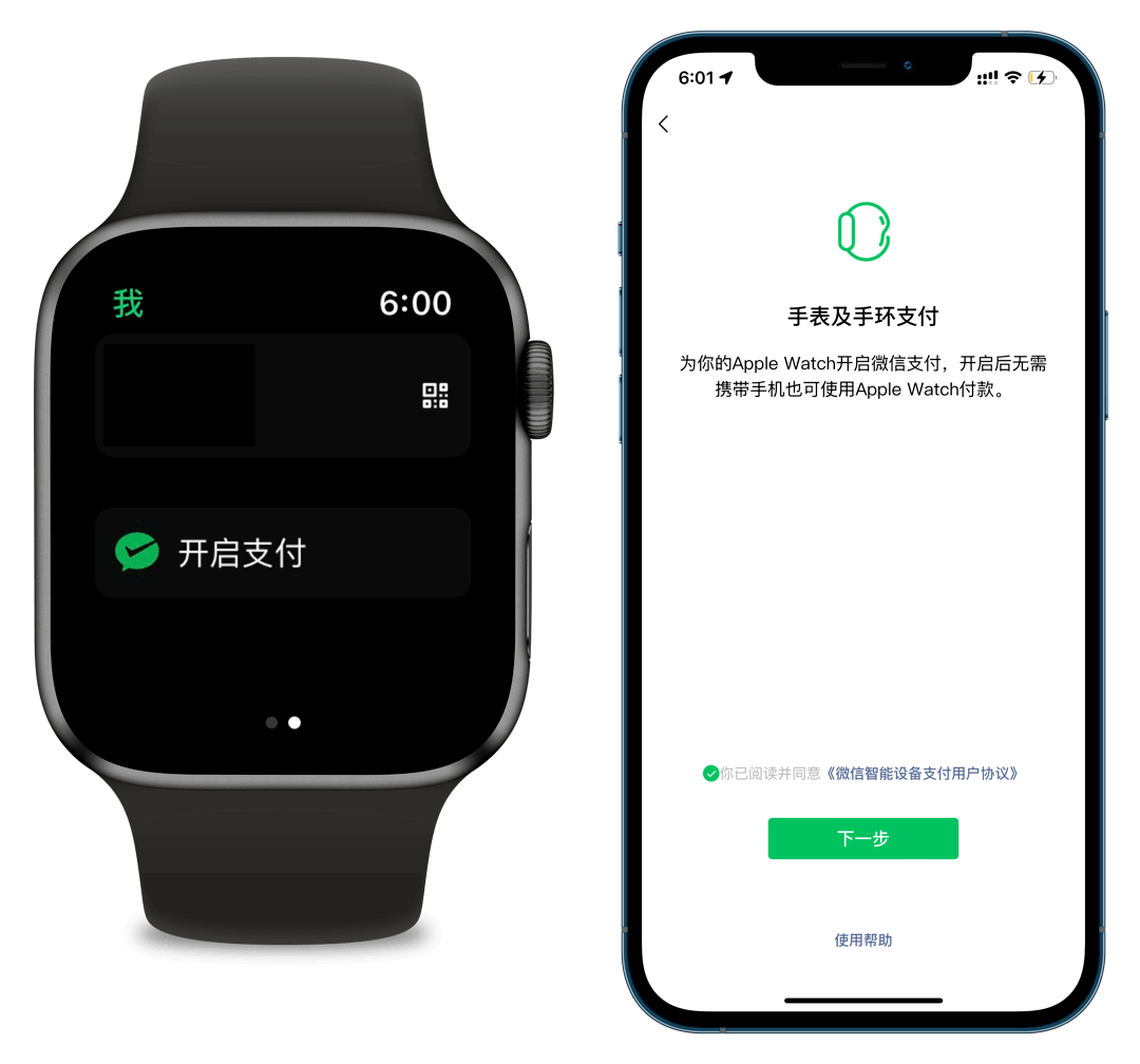iPhone8P微信为何无法开通指纹支付? 第2张 iPhone8P微信为何无法开通指纹支付? 第2张