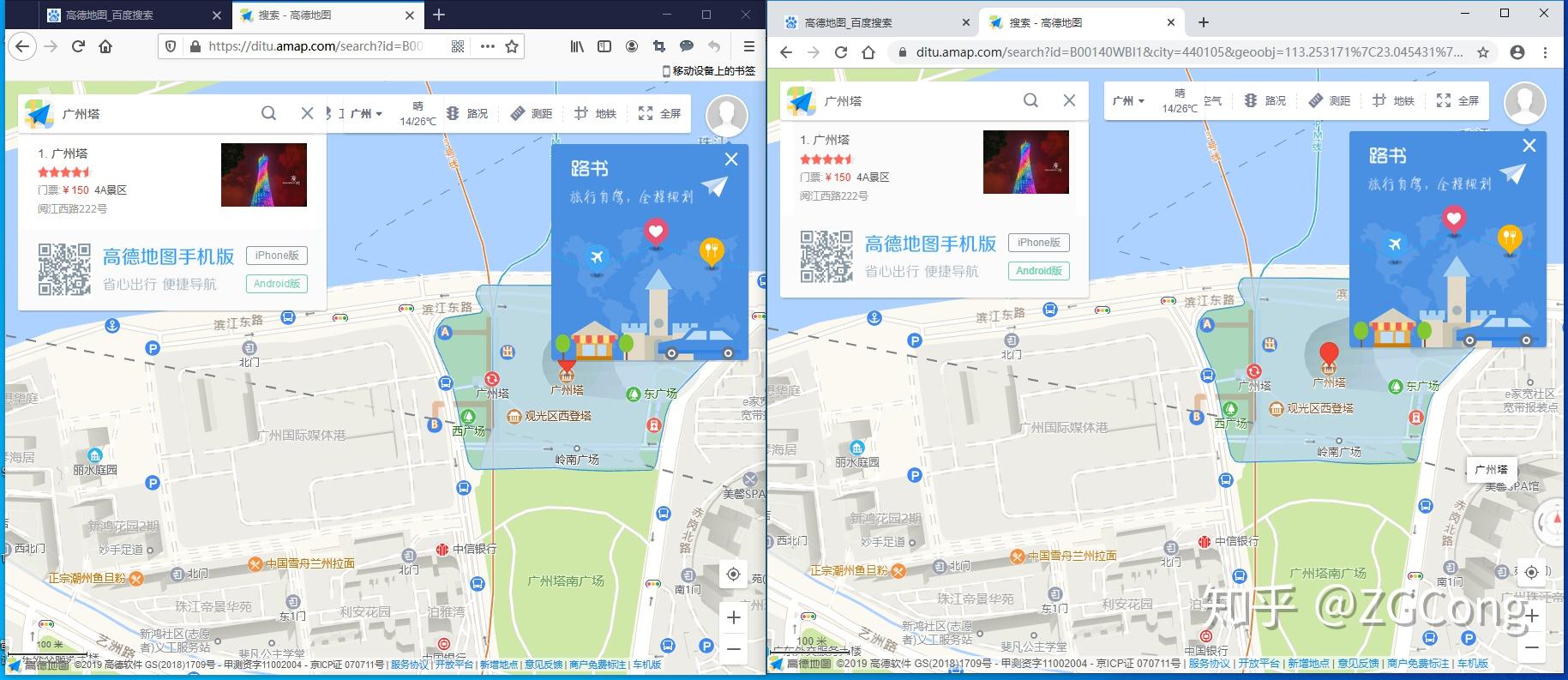 高德地图服务器定位技术揭秘,究竟是如何实现的? 第1张 高德地图服务器定位技术揭秘,究竟是如何实现的? 第1张