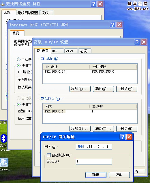 无线网连接时,究竟默认使用哪个域名解析? 第2张 无线网连接时,究竟默认使用哪个域名解析? 第2张