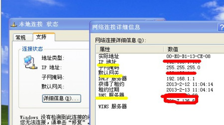 无线网连接时,究竟默认使用哪个域名解析? 第3张 无线网连接时,究竟默认使用哪个域名解析? 第3张