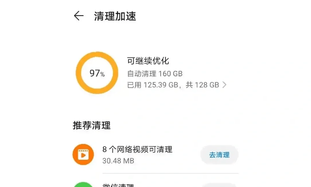 视频会当做视频存储占内存吗?手机清理视频缓存的方法 第2张 视频会当做视频存储占内存吗?手机清理视频缓存的方法 第2张