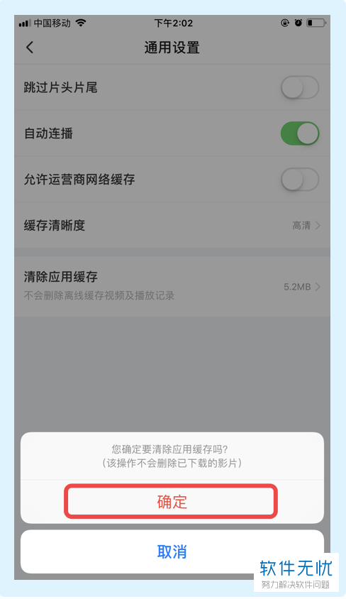 视频会当做视频存储占内存吗?手机清理视频缓存的方法 第3张 视频会当做视频存储占内存吗?手机清理视频缓存的方法 第3张